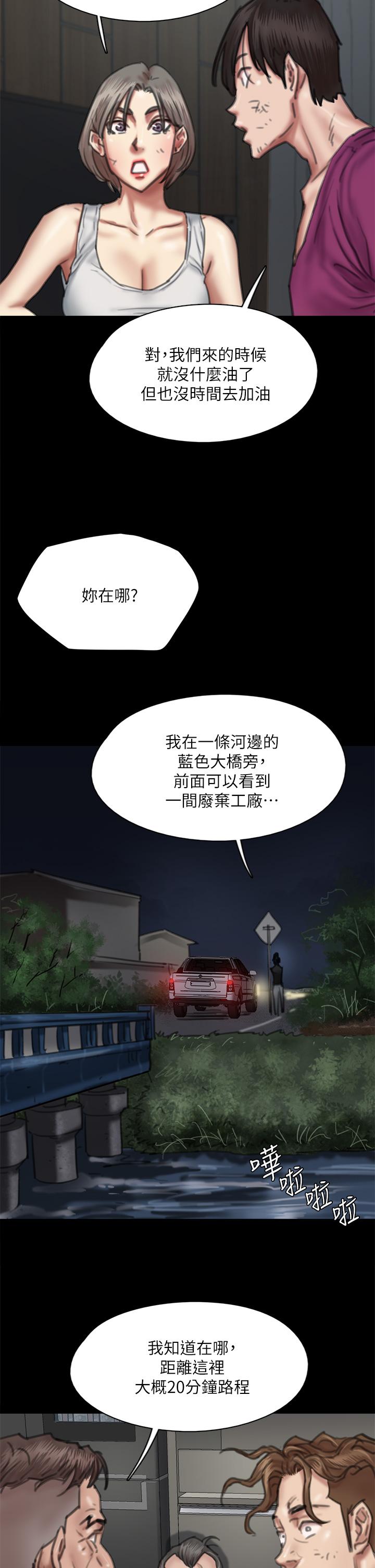 偶像女優 在线观看 第56話-覺得自己骯髒的寶妍 漫画图片20