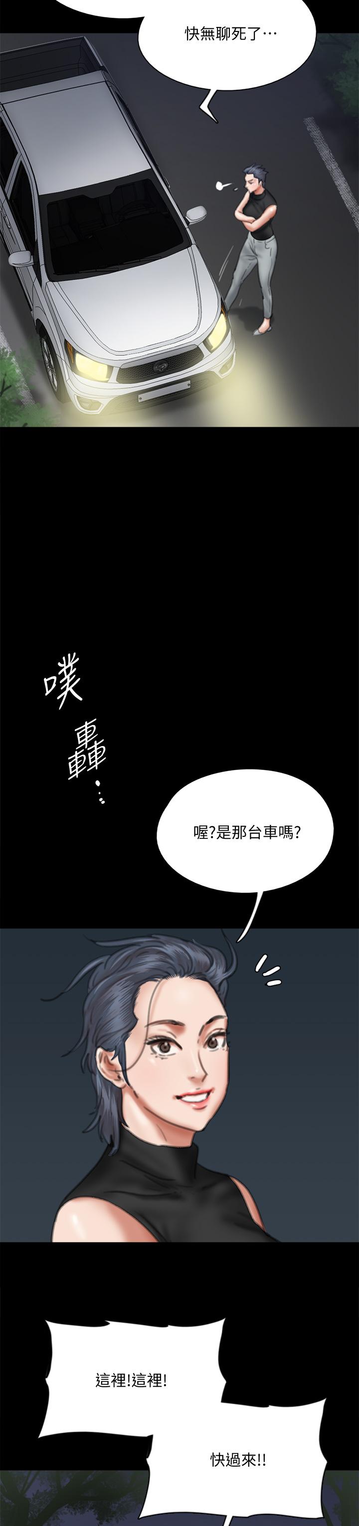 偶像女优 第56話-覺得自己骯髒的寶妍 韩漫图片46