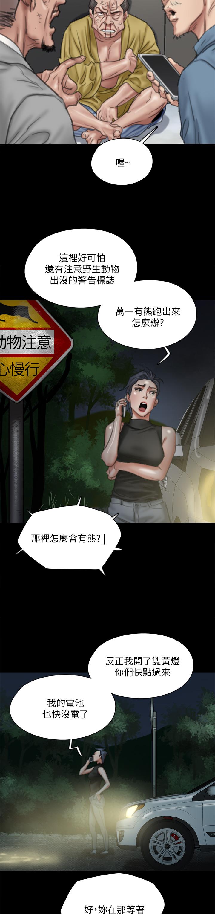 韩漫H漫画 偶像女优  - 点击阅读 第56话-觉得自己骯髒的宝妍 21