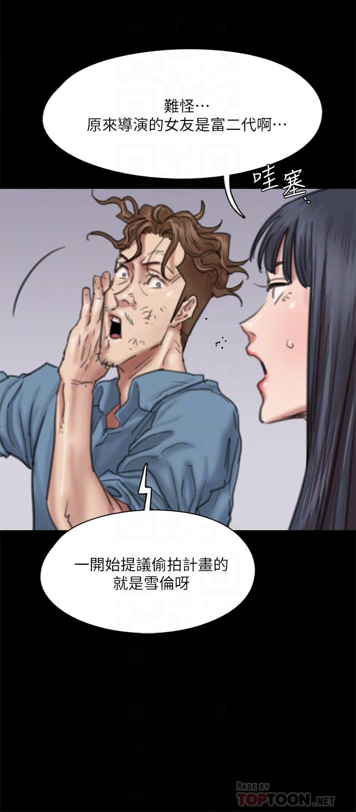 偶像女優 在线观看 第56話-覺得自己骯髒的寶妍 漫画图片18