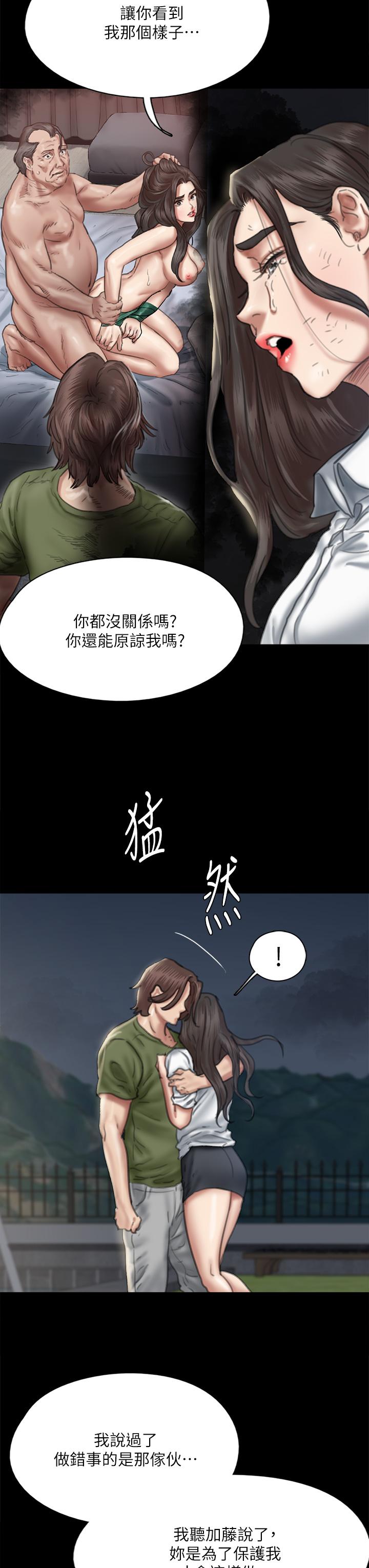 韩漫H漫画 偶像女优  - 点击阅读 第56话-觉得自己骯髒的宝妍 25