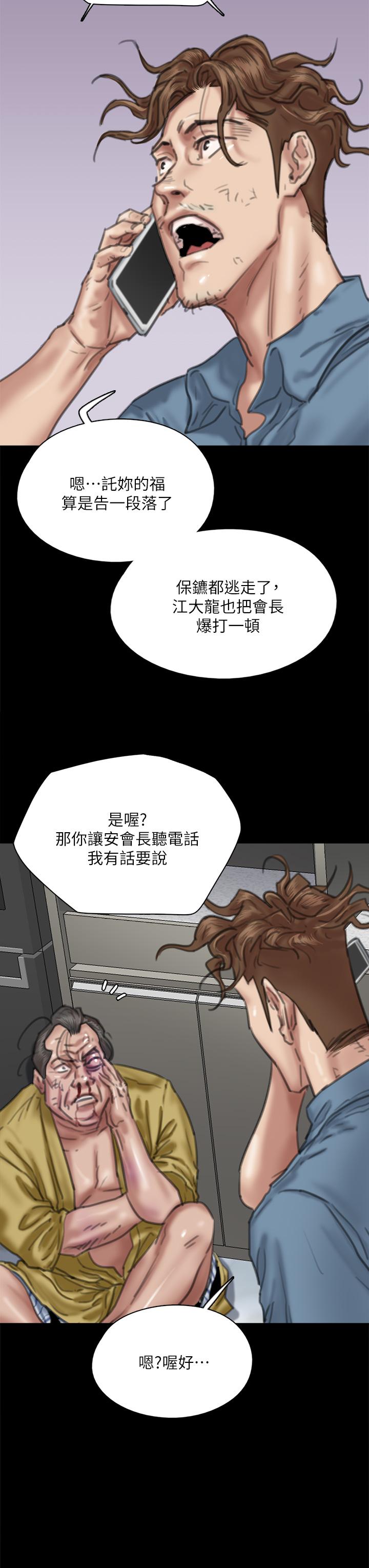 偶像女優 在线观看 第56話-覺得自己骯髒的寶妍 漫画图片13