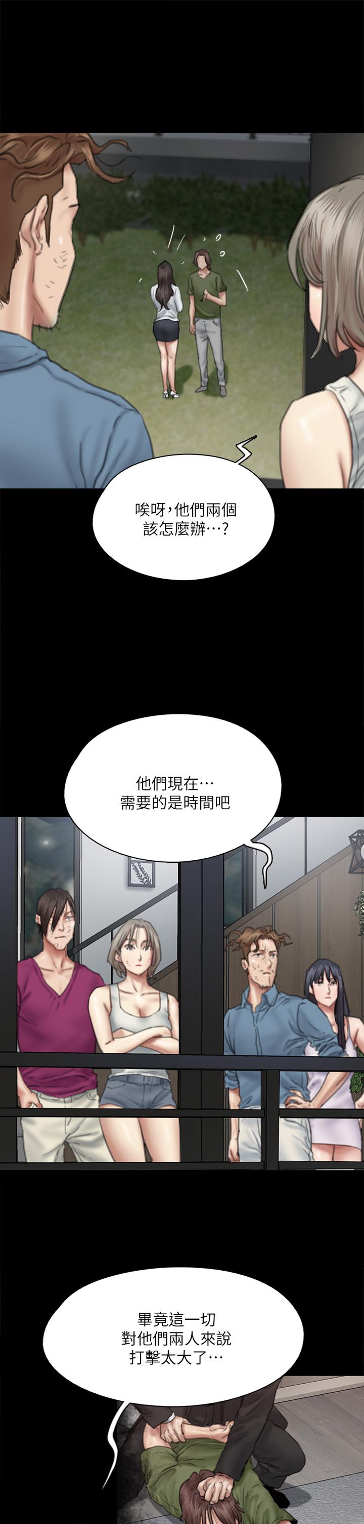 偶像女優 在线观看 第56話-覺得自己骯髒的寶妍 漫画图片28