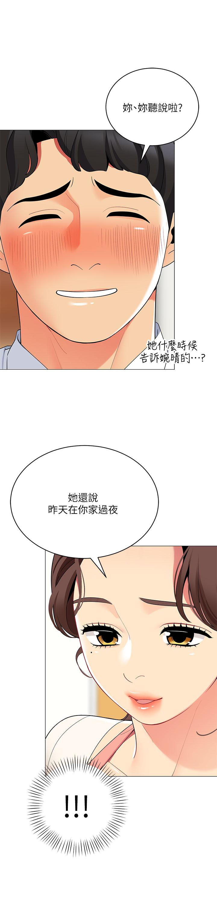 帳篷裡的秘密 在线观看 第24話-老公，直接進來吧 漫画图片51