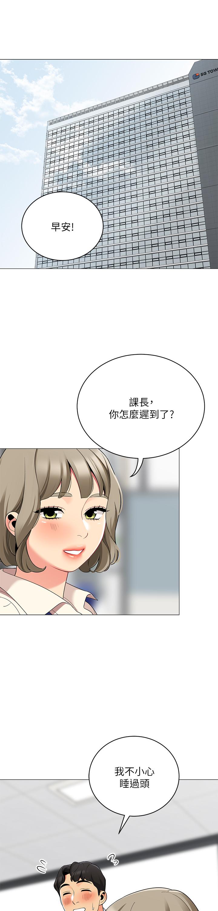 帳篷裡的秘密 在线观看 第24話-老公，直接進來吧 漫画图片7