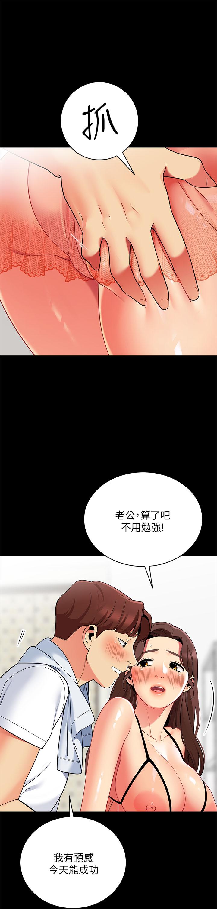 韩漫H漫画 帐篷里的秘密  - 点击阅读 第24话-老公，直接进来吧 27