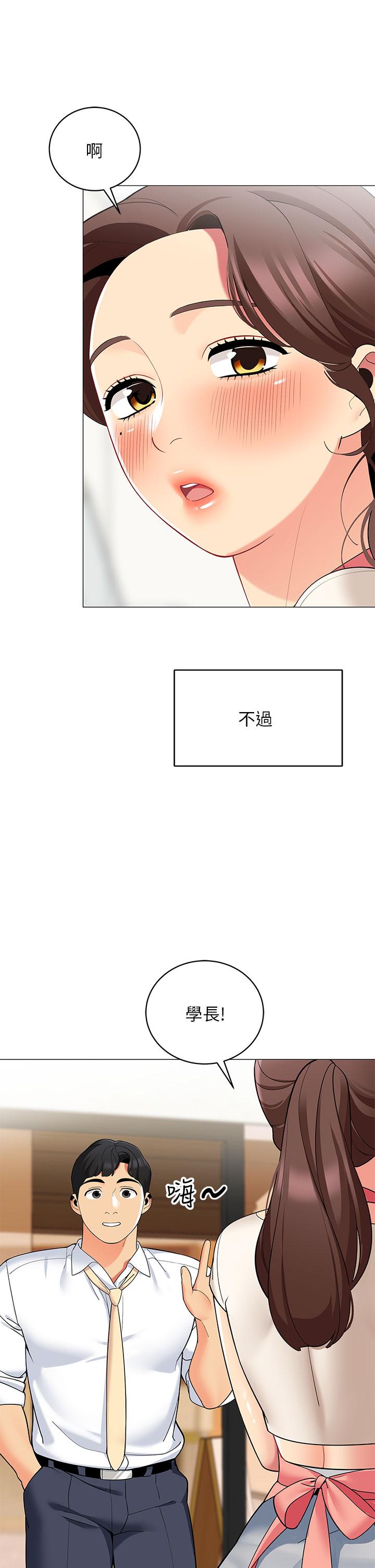 韩漫H漫画 帐篷里的秘密  - 点击阅读 第24话-老公，直接进来吧 47