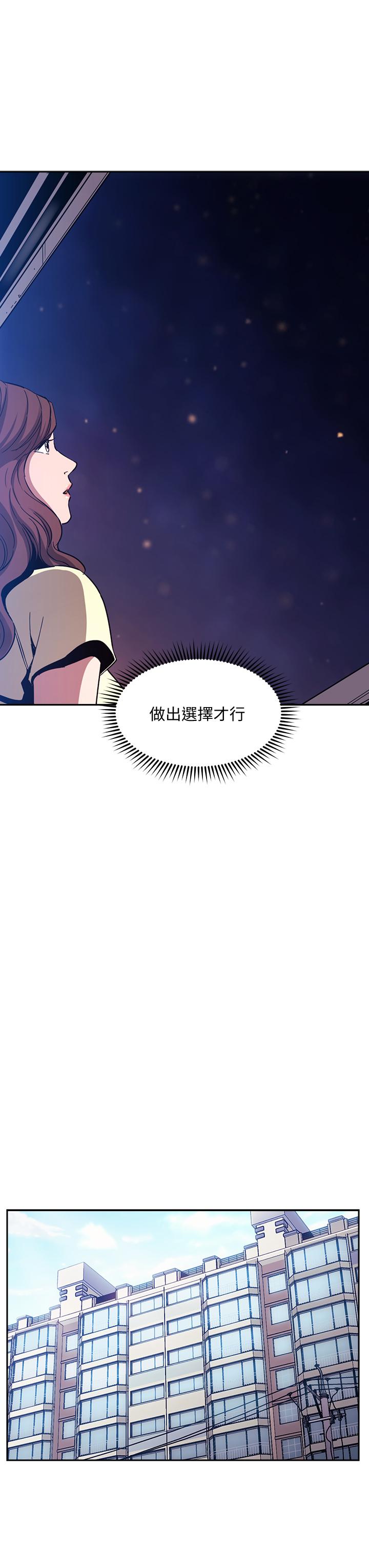 朋友的媽媽 在线观看 第82話-我們之間回不去瞭 漫画图片22