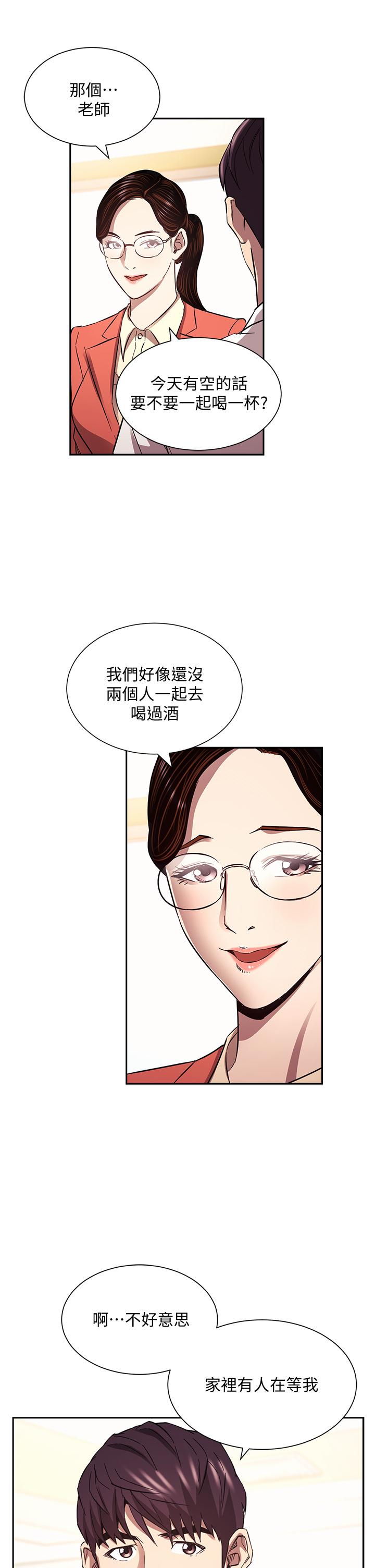 韩漫H漫画 朋友的妈妈  - 点击阅读 第82话-我们之间回不去了 30