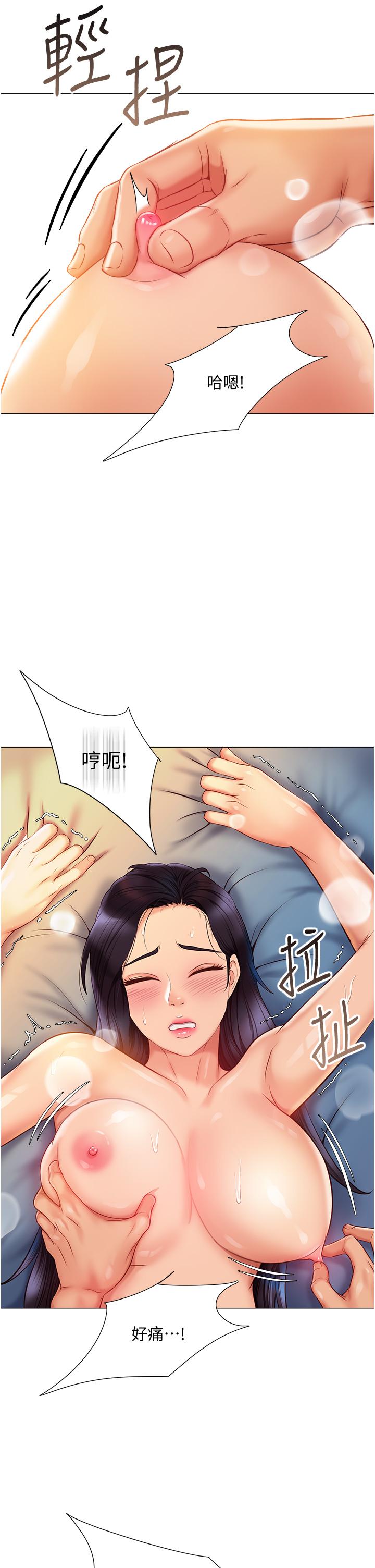 女兒閨蜜都歸ME 在线观看 第53話-讓朋友的爸爸瘋狂 漫画图片34