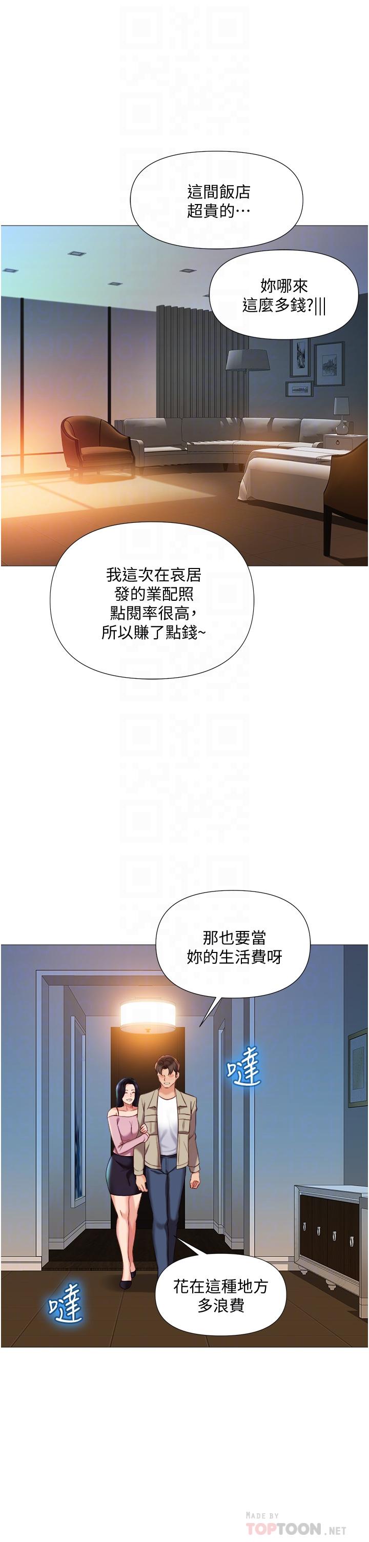 漫画韩国 女兒閨蜜都歸ME   - 立即阅读 第53話-讓朋友的爸爸瘋狂第6漫画图片