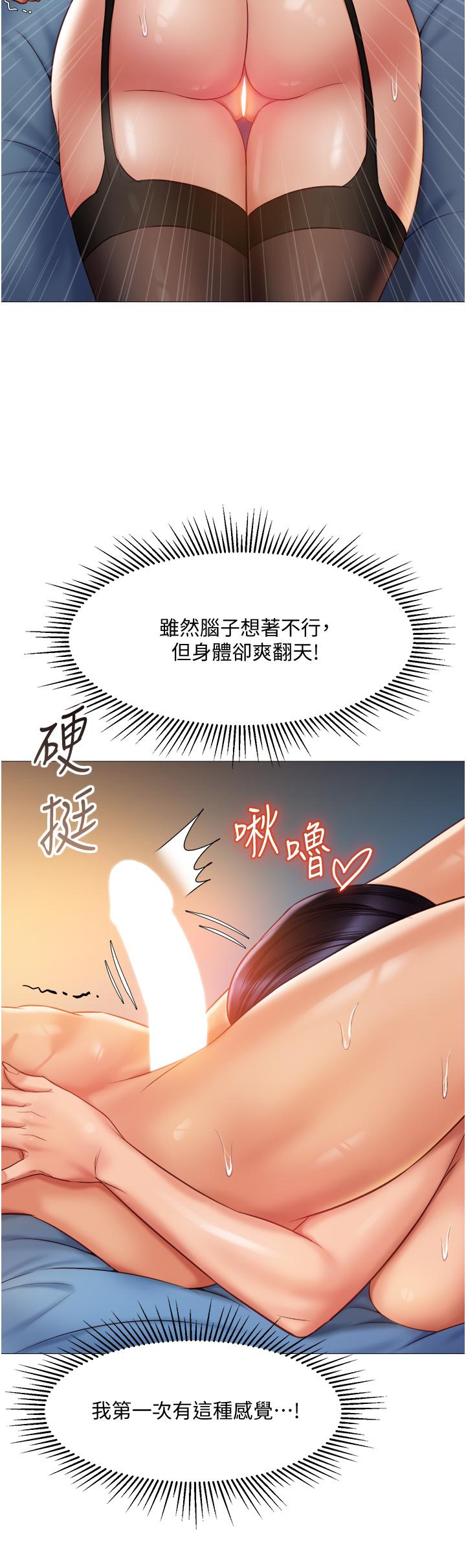 漫画韩国 女兒閨蜜都歸ME   - 立即阅读 第53話-讓朋友的爸爸瘋狂第30漫画图片