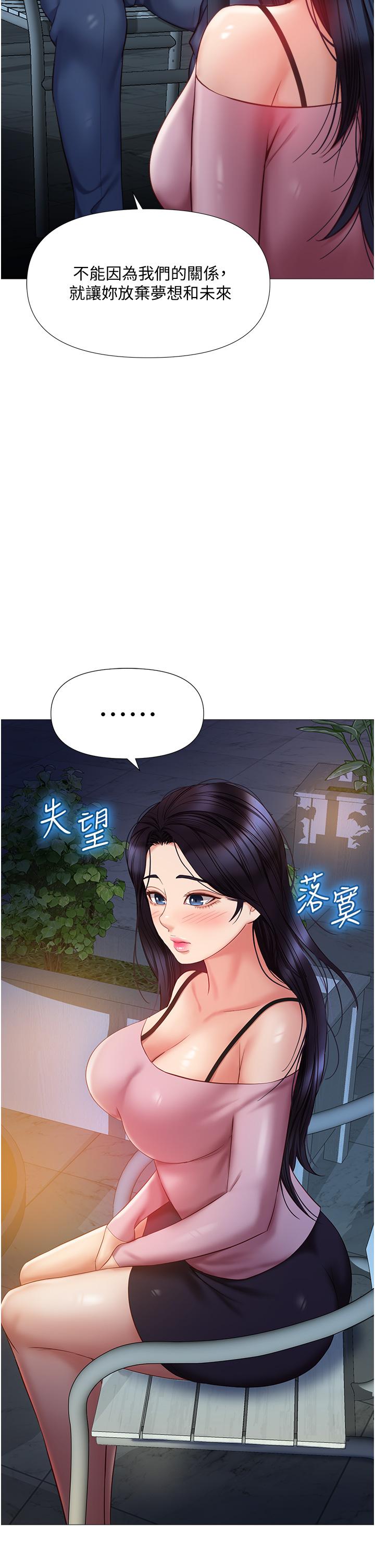 女兒閨蜜都歸ME 在线观看 第53話-讓朋友的爸爸瘋狂 漫画图片2