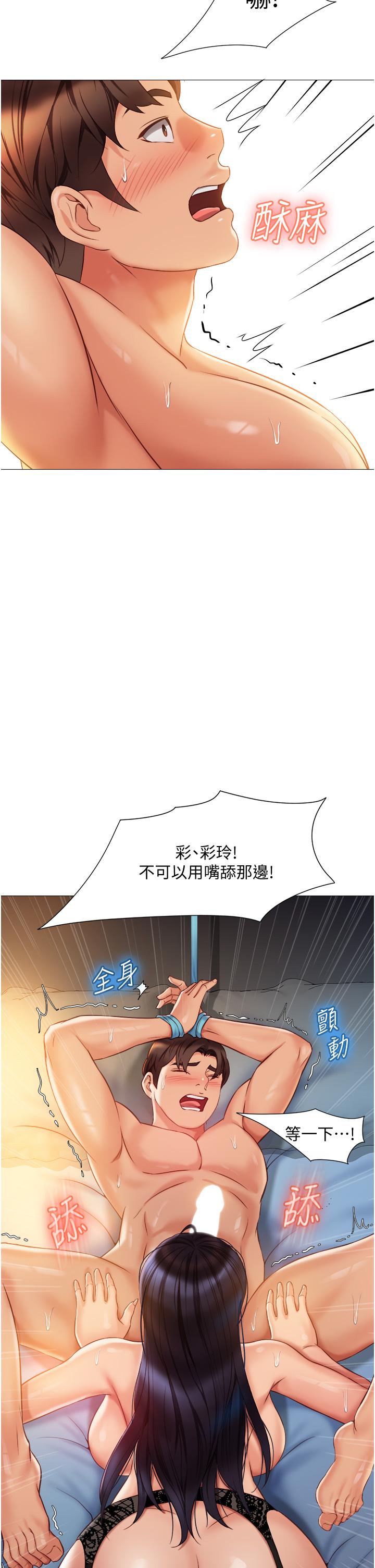 女兒閨蜜都歸ME 在线观看 第53話-讓朋友的爸爸瘋狂 漫画图片29