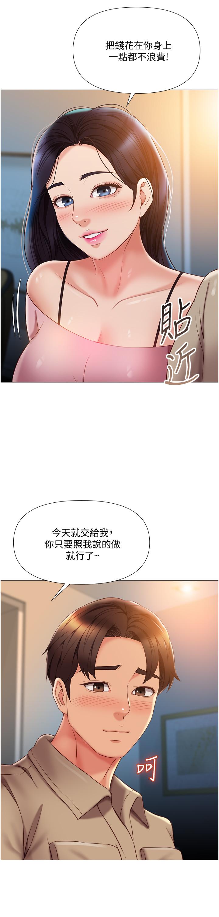 韩漫H漫画 女儿闺蜜都归ME  - 点击阅读 第53话-让朋友的爸爸疯狂 7