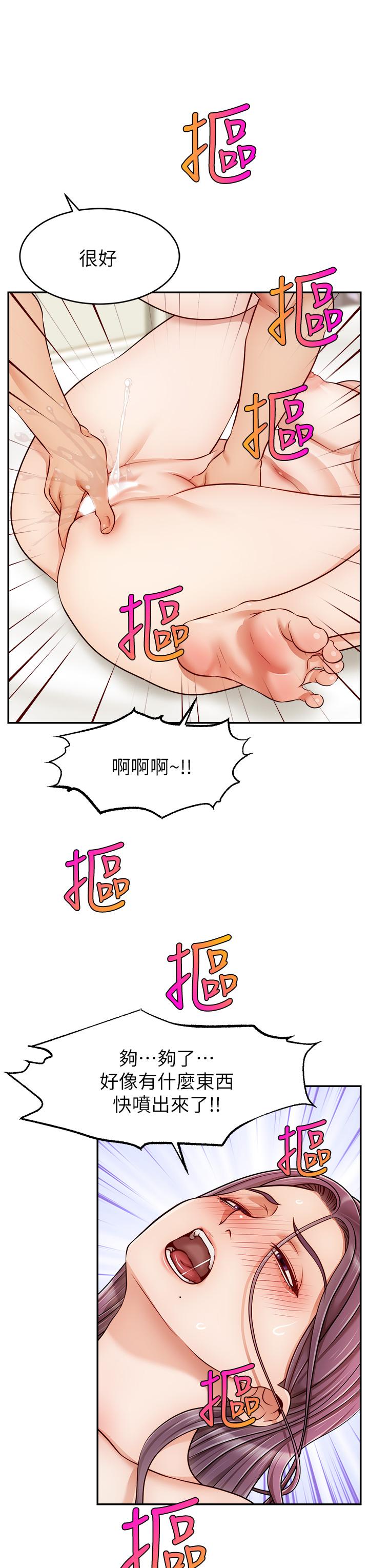 爸爸请进! 第34話-令人獸性大發的翹臀 韩漫图片19