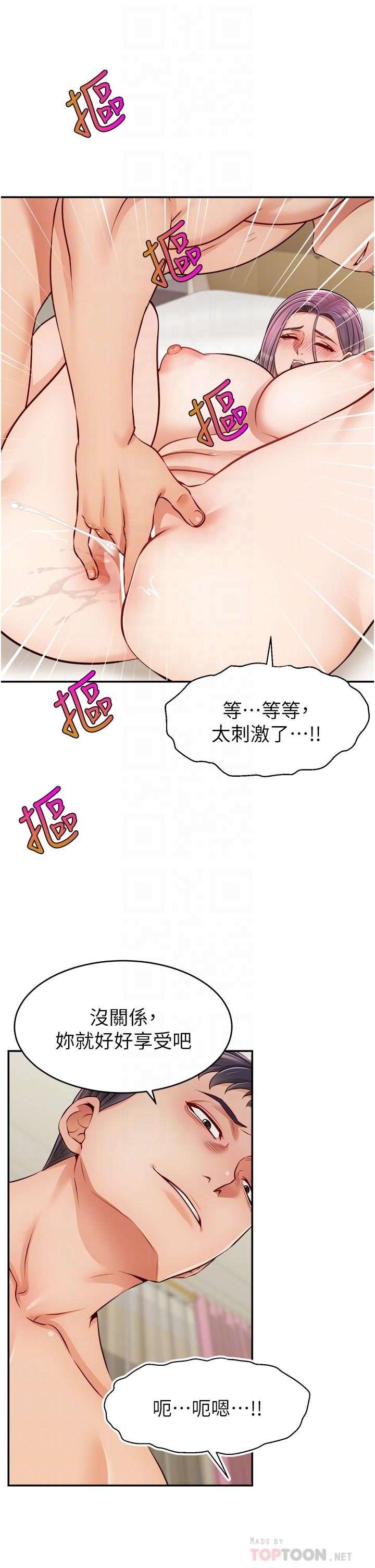 爸爸請進! 在线观看 第34話-令人獸性大發的翹臀 漫画图片18