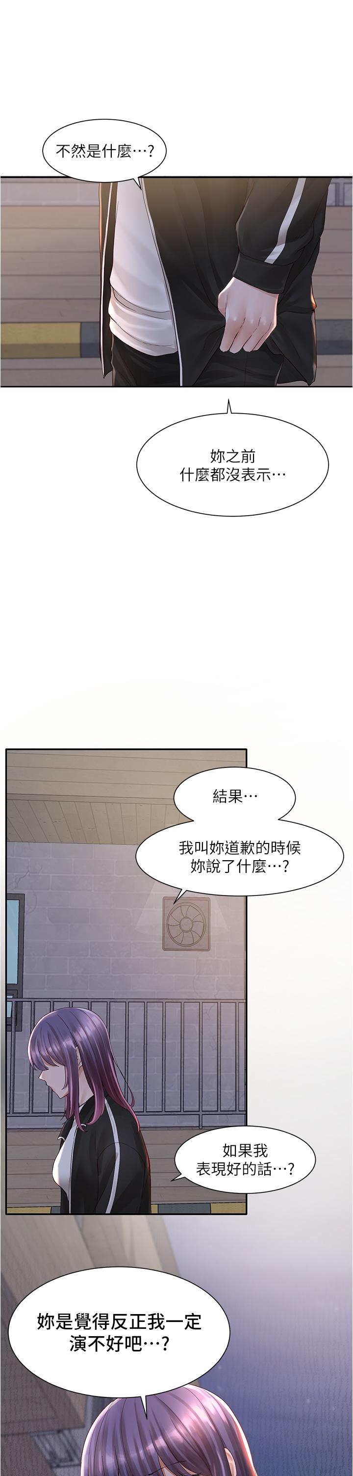 漫画韩国 社團學姊   - 立即阅读 第84話-各自的真心第22漫画图片