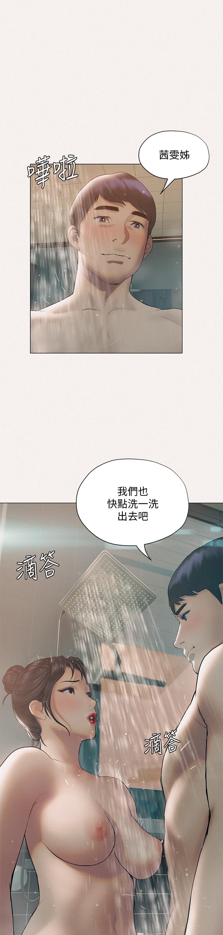 終結曖昧 在线观看 第25話-在朋友面前打炮好刺激 漫画图片32