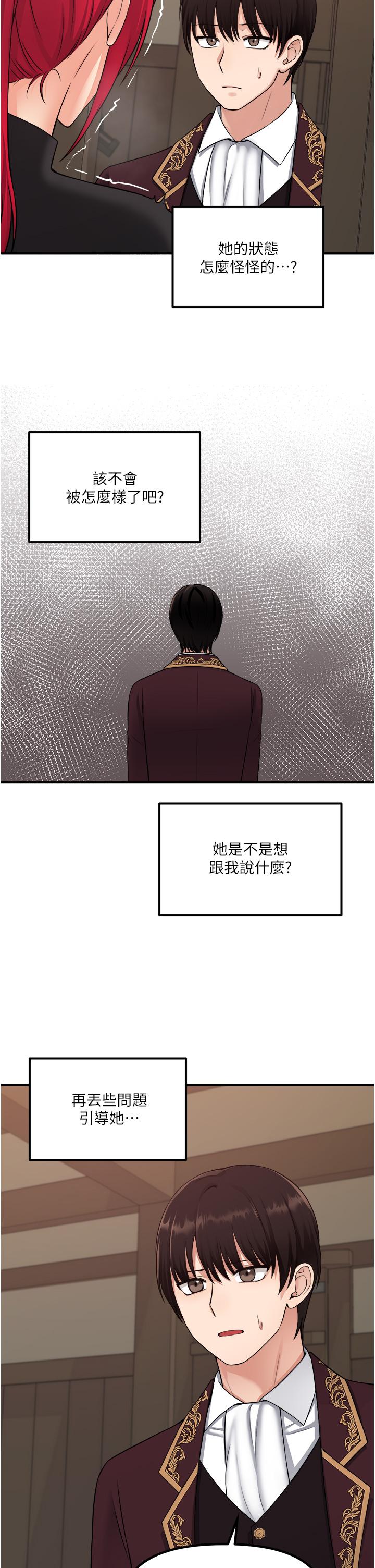 漫画韩国 抖M女僕   - 立即阅读 第31話-為什麼會越來越舒服第15漫画图片