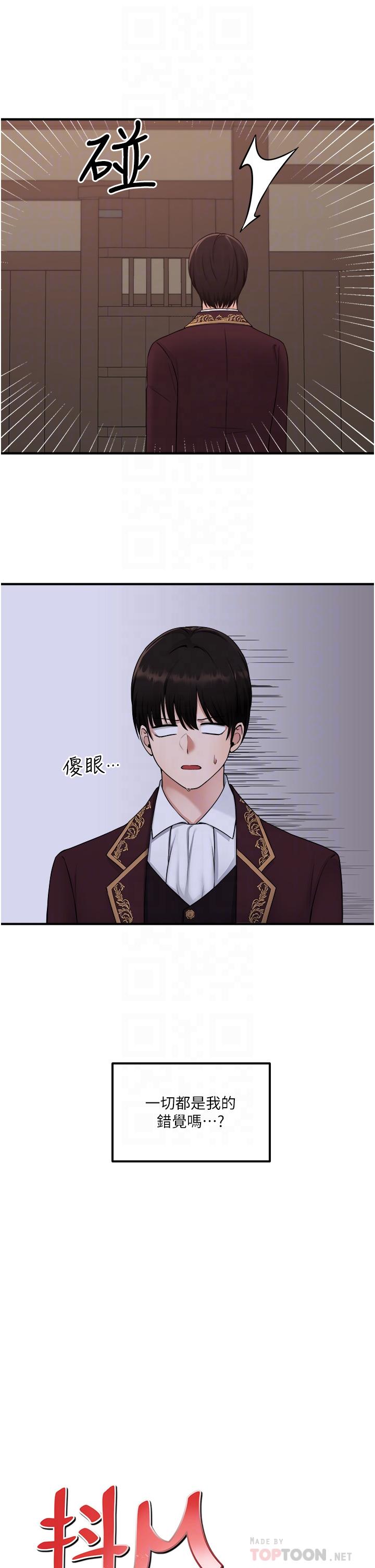 韩漫H漫画 抖M女僕  - 点击阅读 第31话-为什么会越来越舒服 18