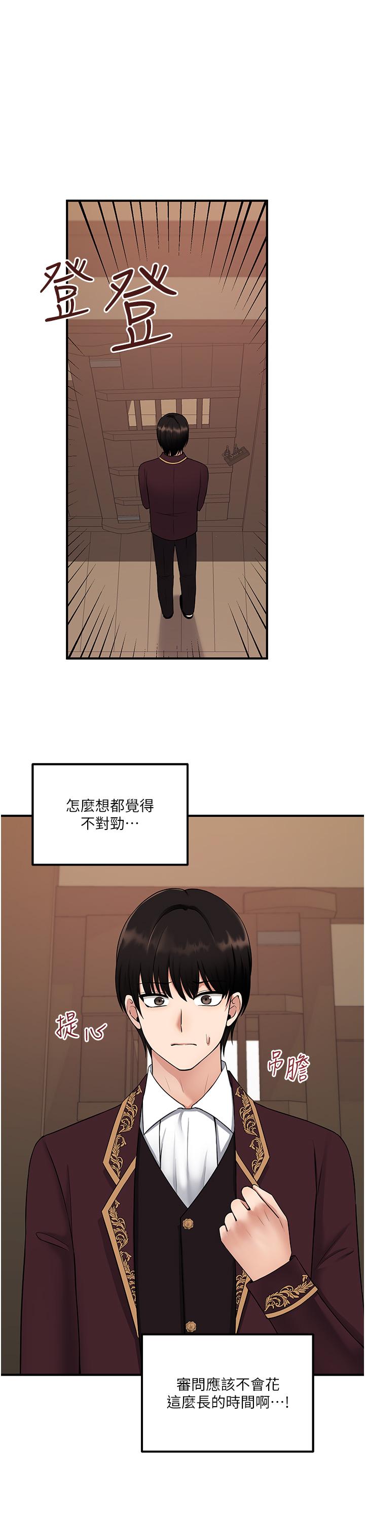 韩漫H漫画 抖M女僕  - 点击阅读 第31话-为什么会越来越舒服 1