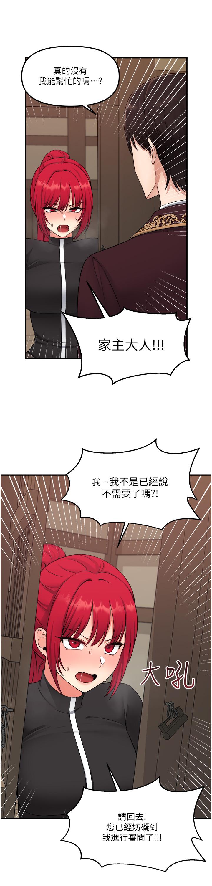 抖M女僕 在线观看 第31話-為什麼會越來越舒服 漫画图片17