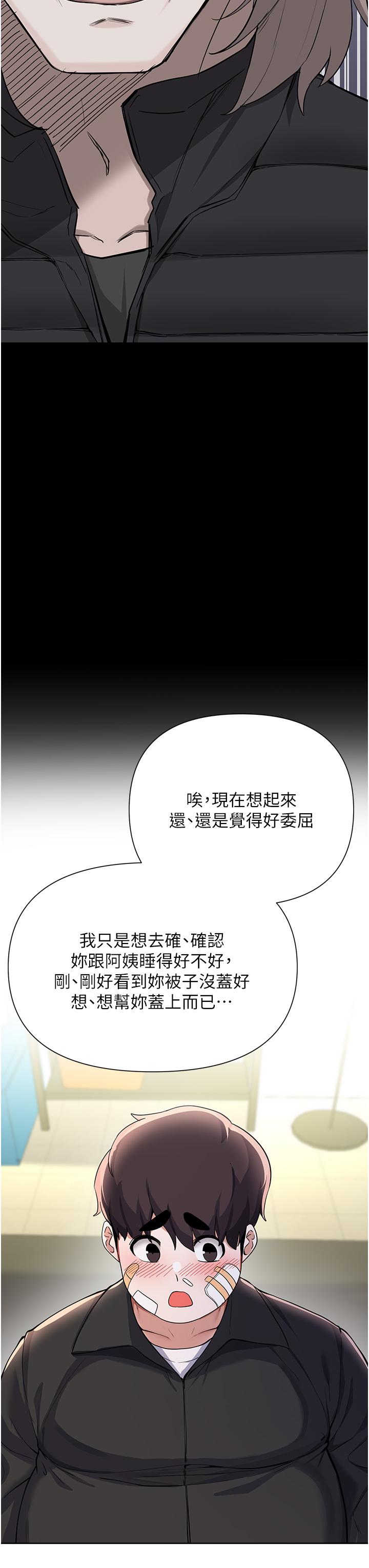 漫画韩国 廢柴逃脫   - 立即阅读 第60話-我要開動瞭，呵呵第17漫画图片