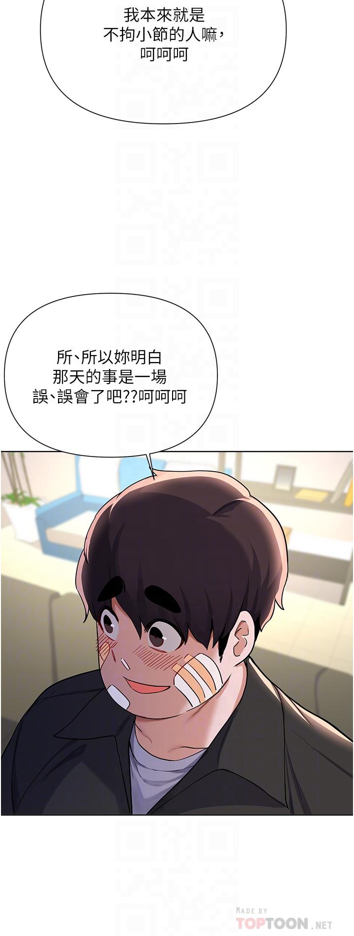 韩漫H漫画 废柴逃脱  - 点击阅读 第60话-我要开动了，呵呵 14