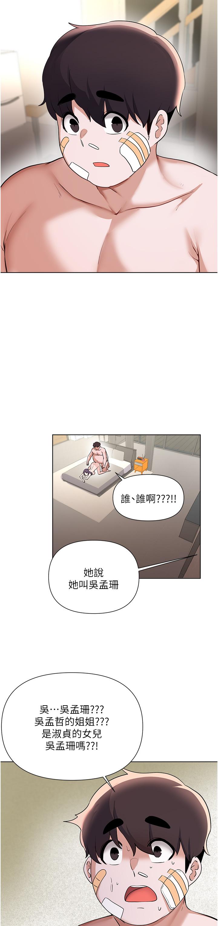 漫画韩国 廢柴逃脫   - 立即阅读 第60話-我要開動瞭，呵呵第7漫画图片