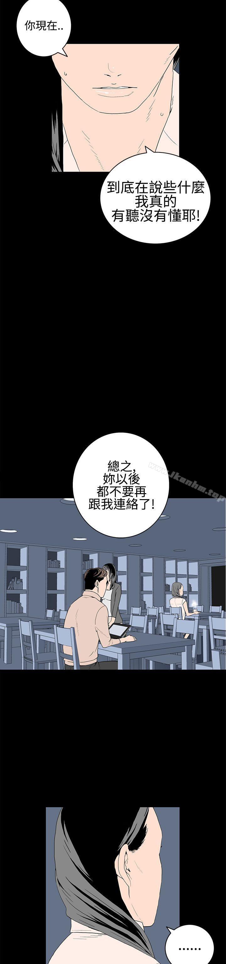 韩漫H漫画 离婚男女  - 点击阅读 第21话 6