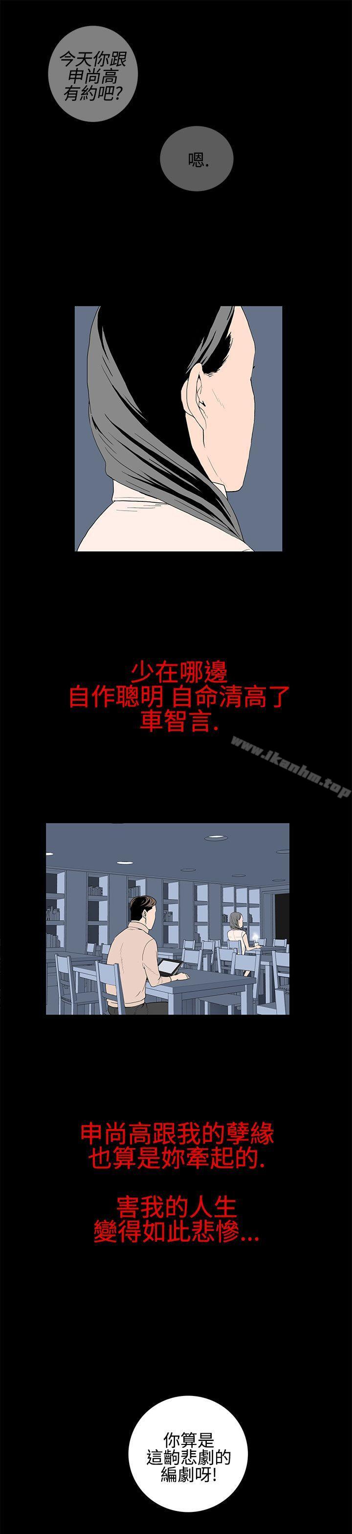 韩漫H漫画 离婚男女  - 点击阅读 第21话 9