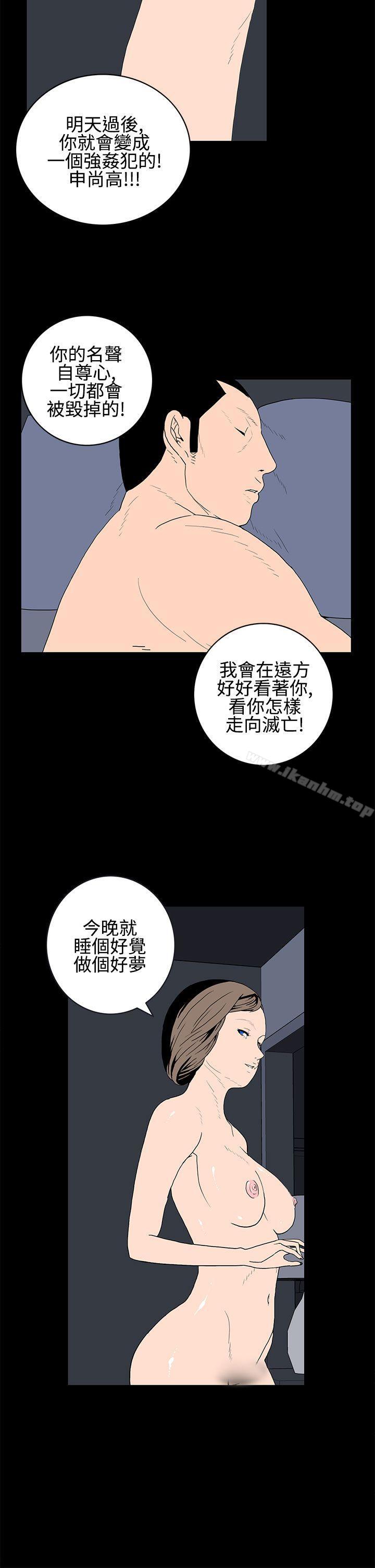 韩漫H漫画 离婚男女  - 点击阅读 第21话 12