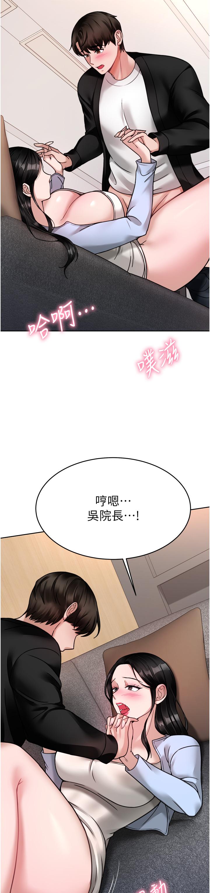 漫画韩国 催眠治慾師   - 立即阅读 第18話-牽我的手狠狠插我第25漫画图片