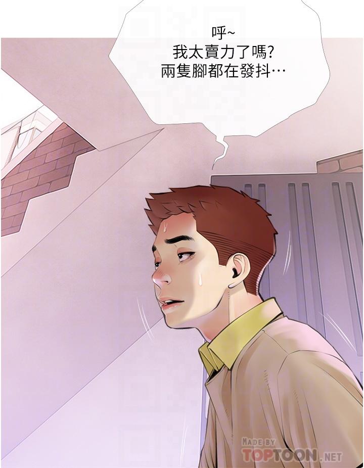 韩漫H漫画 阿姨的家教课  - 点击阅读 第46话-在停车场里偷偷来 8