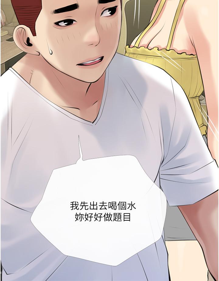 阿姨的傢教課 在线观看 第46話-在停車場裡偷偷來 漫画图片20