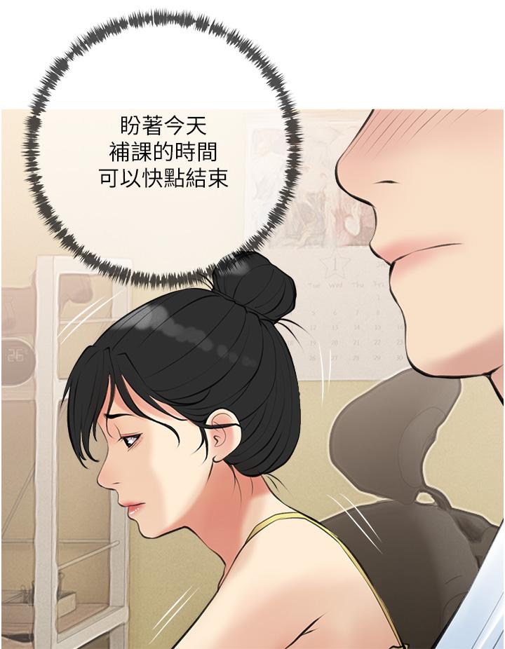 韩漫H漫画 阿姨的家教课  - 点击阅读 第46话-在停车场里偷偷来 32