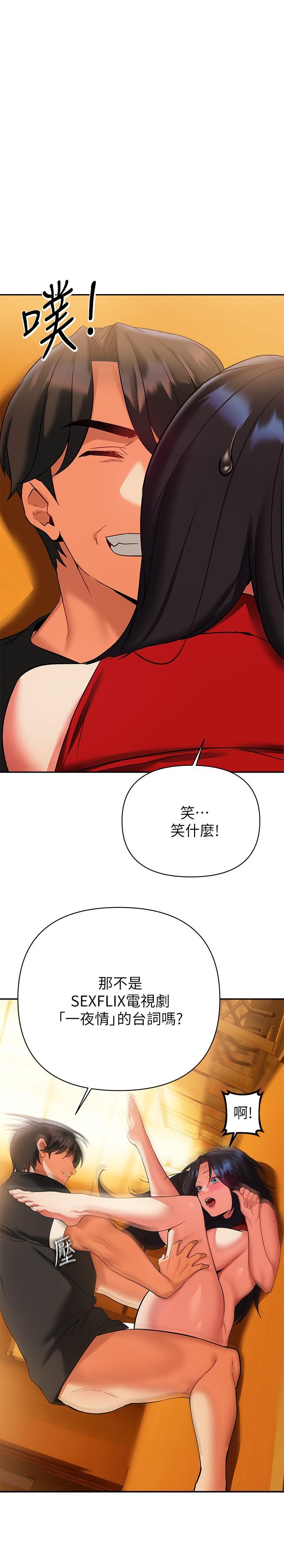 熟女來支援 在线观看 第14話-被發現還是不停扭腰 漫画图片39