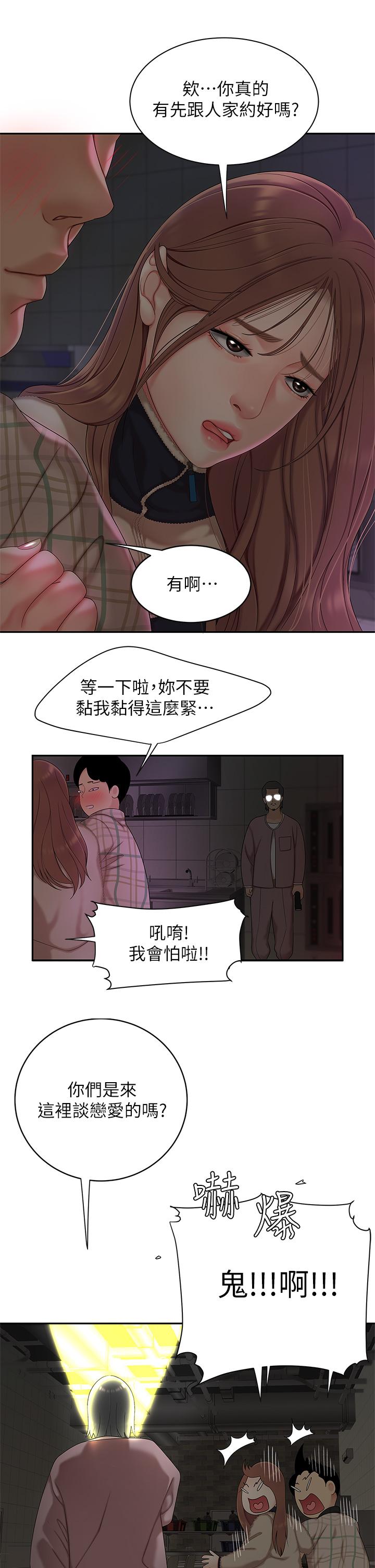 漫画韩国 天下第一泡   - 立即阅读 第一泡 第1話-火辣的泡菜人生第38漫画图片