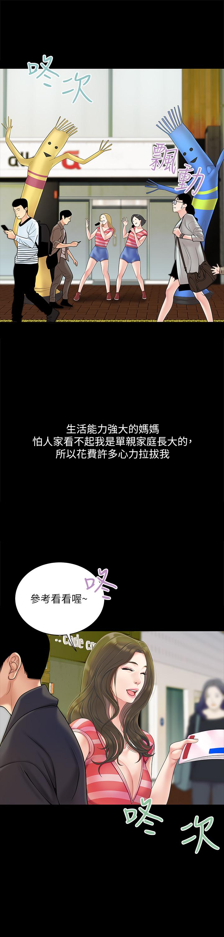 漫画韩国 天下第一泡   - 立即阅读 第一泡 第1話-火辣的泡菜人生第4漫画图片