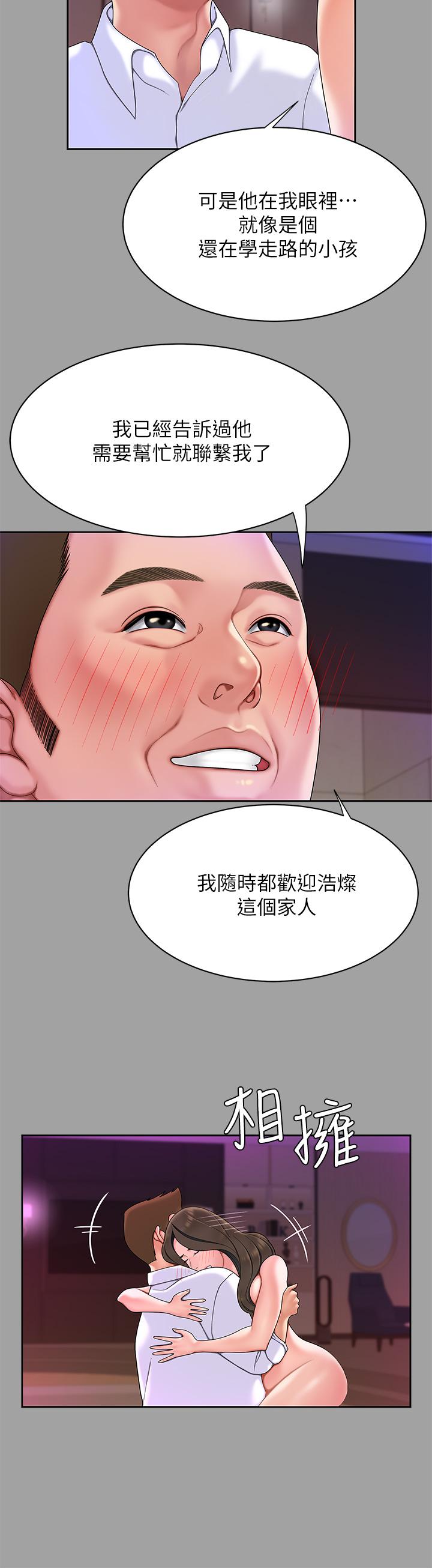 天下第一泡 在线观看 第一泡 第1話-火辣的泡菜人生 漫画图片30