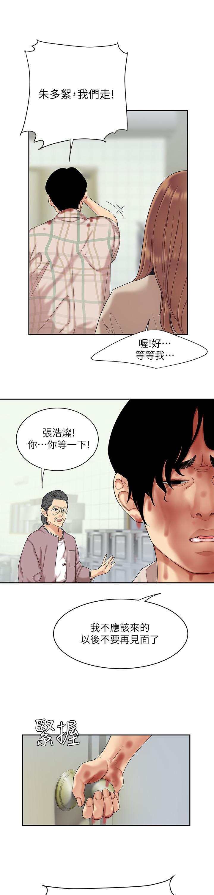 韩漫H漫画 天下第一泡  - 点击阅读 第一泡 第1话-火辣的泡菜人生 53