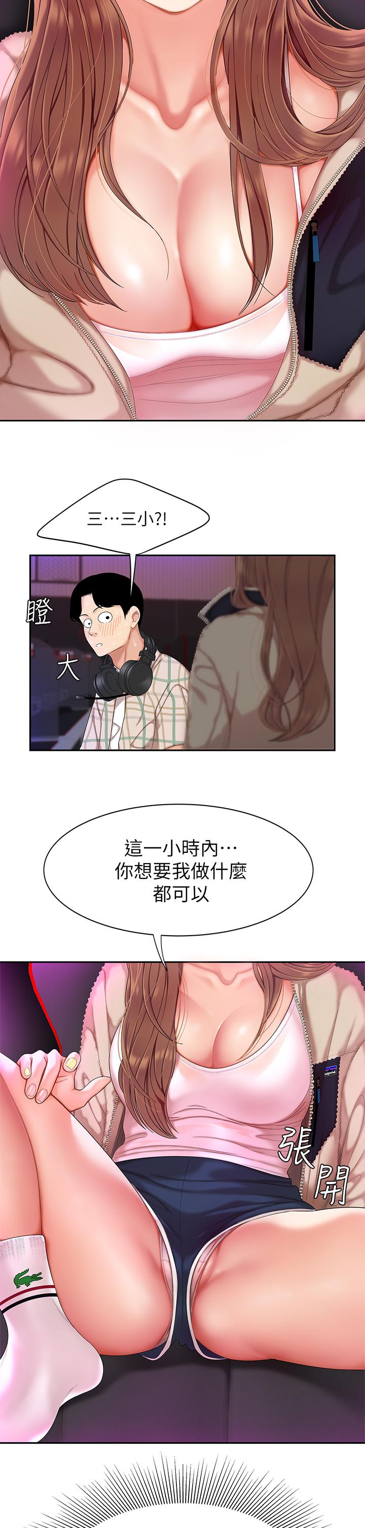 韩漫H漫画 天下第一泡  - 点击阅读 第一泡 第1话-火辣的泡菜人生 21