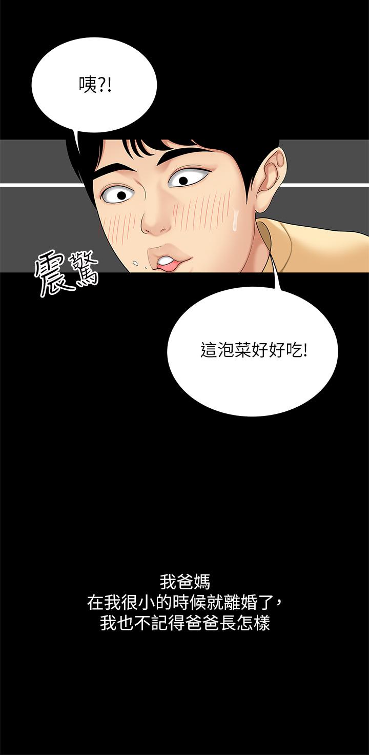 天下第一泡 在线观看 第一泡 第1話-火辣的泡菜人生 漫画图片3