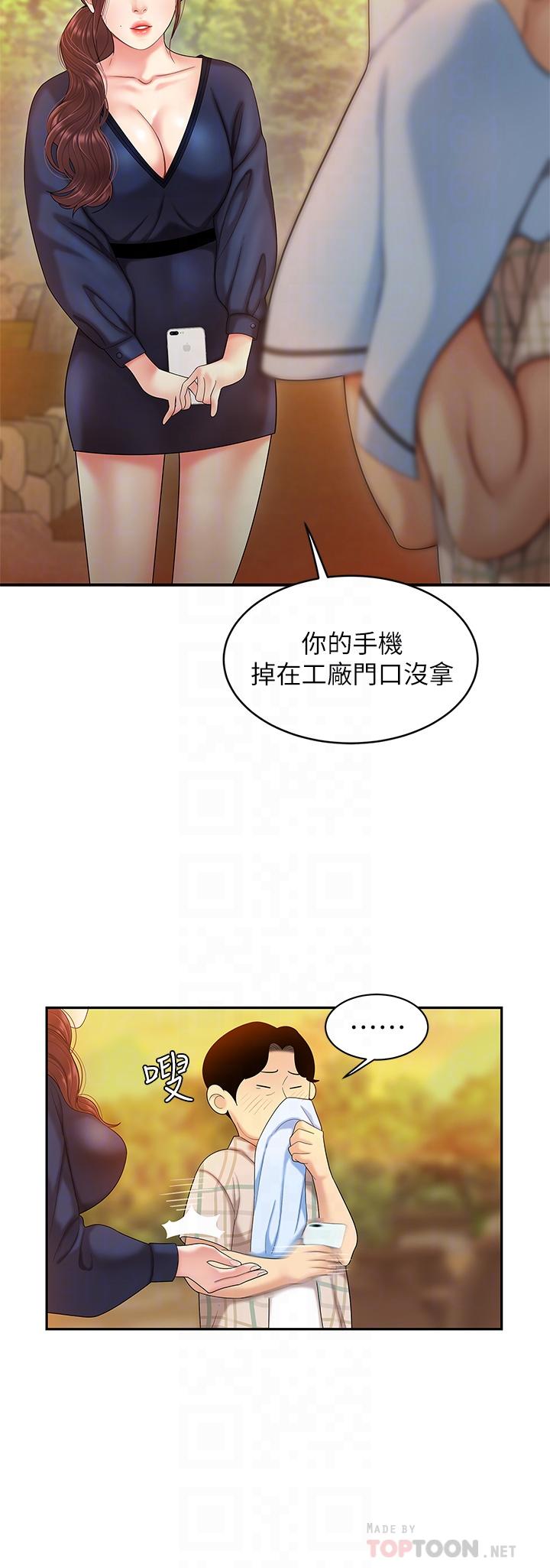 漫画韩国 天下第一泡   - 立即阅读 第一泡 第2話-緊急狀況！下面要爆炸瞭第16漫画图片