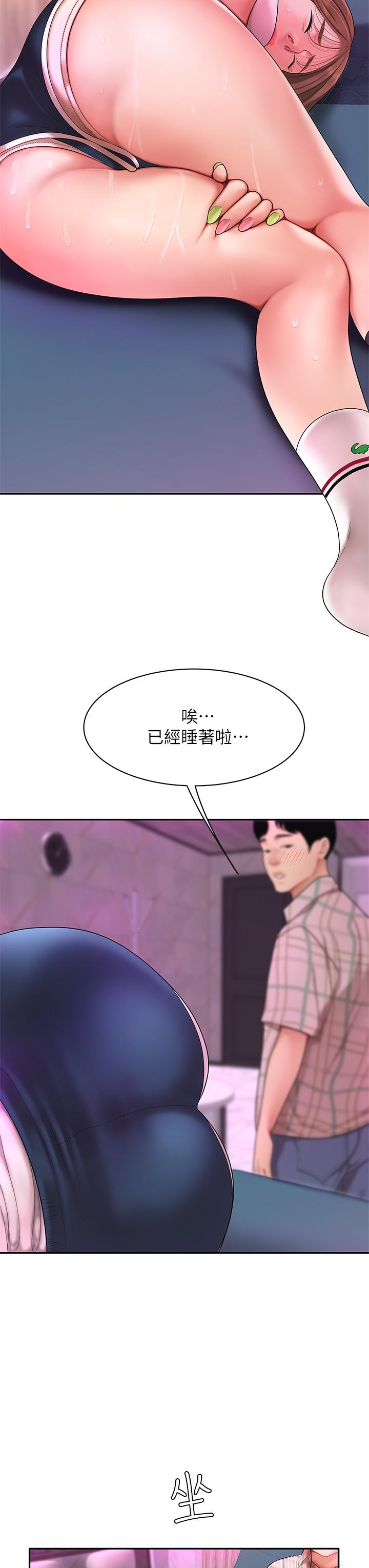 天下第一泡 在线观看 第一泡 第2話-緊急狀況！下面要爆炸瞭 漫画图片51