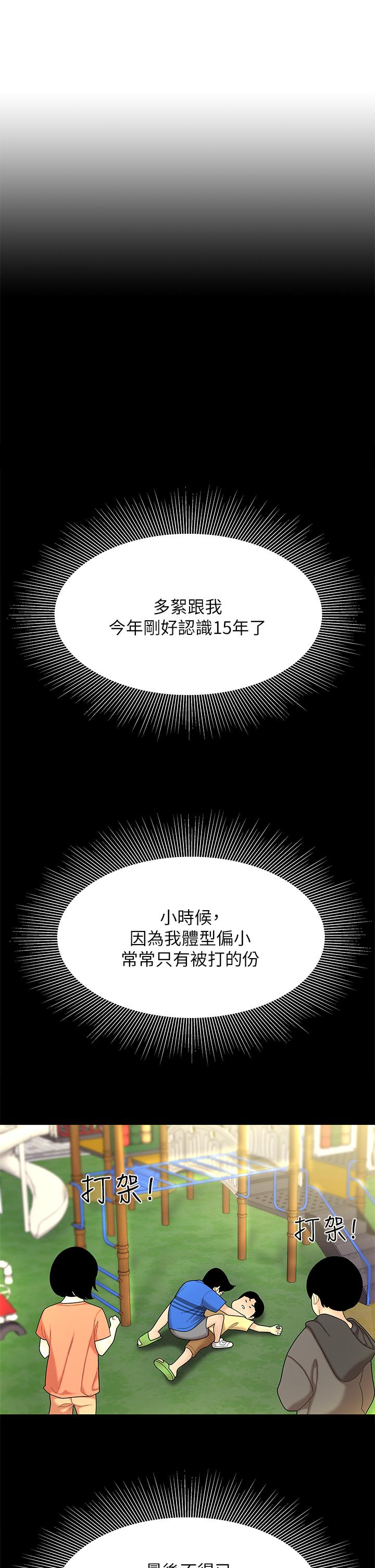 韩漫H漫画 天下第一泡  - 点击阅读 第一泡 第3话-你不好奇...那档事吗 5