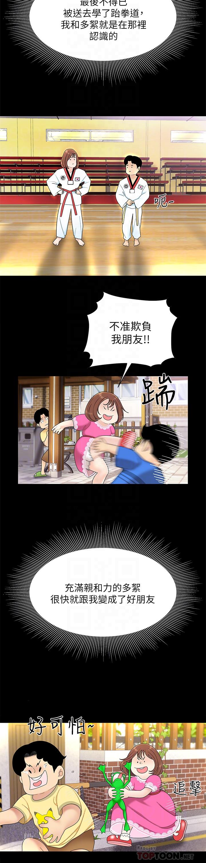 韩漫H漫画 天下第一泡  - 点击阅读 第一泡 第3话-你不好奇...那档事吗 6