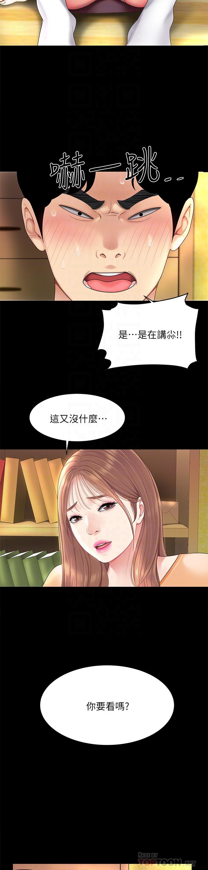 天下第一泡 在线观看 第一泡 第3話-你不好奇...那檔事嗎 漫画图片18