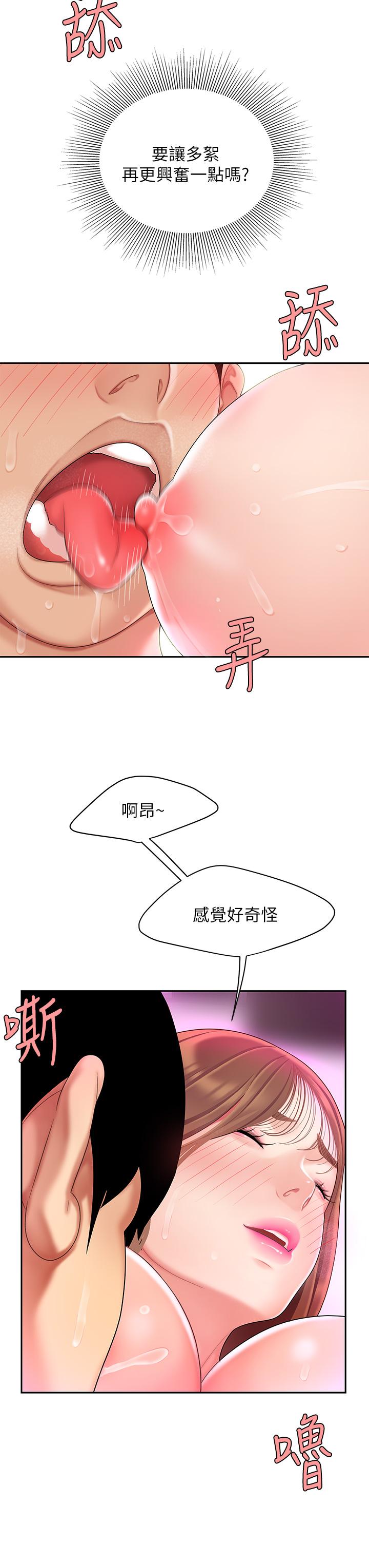 漫画韩国 天下第一泡   - 立即阅读 第一泡 第3話-你不好奇...那檔事嗎第40漫画图片